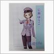 富山地方鉄道鉄道むすめ岩瀬ゆうこちゃん❤グッズ(通常品)(2024年11月)