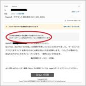引っかかりそうになった件