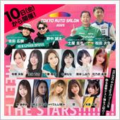 いよいよ明日開催！『東京オー ...