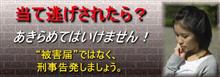 当て逃げの最終結果