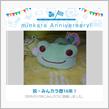 祝・みんカラ歴16年！
