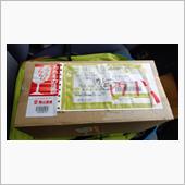 大本命のブツが届きました
