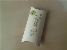 二輪整備日