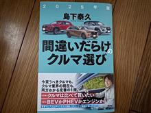 2025年版も買いました