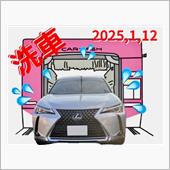UXの2025初洗車