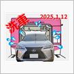 UXの2025初洗車