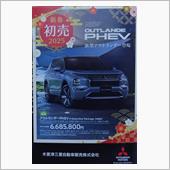 2025初売り