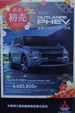 2025初売り
