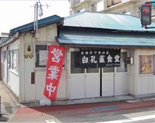 会津ソースカツ丼『白孔雀』