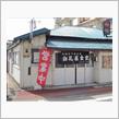 会津ソースカツ丼『白孔雀』