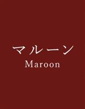 マルーンなカレンダー
