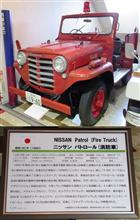 日産パトロール/日本自動車博物館