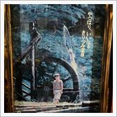 群馬県 霧積温泉 金湯館