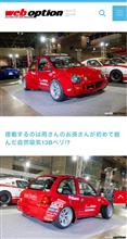 東京オートサロンに