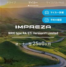 12回目の車検入庫