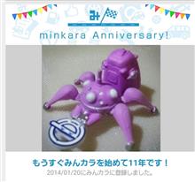 みんカラ１１年　除電とバッテリー保温