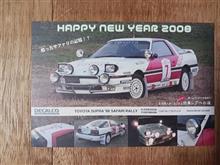 謹賀新年