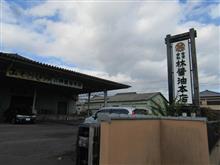 骨休みに雲仙へ・・・⑯ 骨休みに雲仙へ・・・⑯
