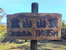 房総の低山登山　
