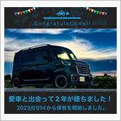 愛車と出会って2年！