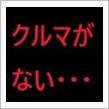 カマロコンバーチブル売却　(&gt;_&lt;)