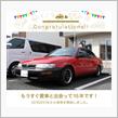 愛車と出会って15年！