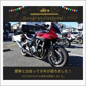 愛車と出会って8年！