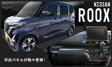 【新商品】日産 ルークス40系/三菱 デリカミニ30系・トヨタ GRヤリス(2024年1月～)