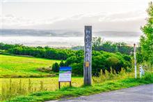 2024年9月北海道車中泊旅その②
