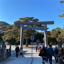 伊勢詣にお出かけです