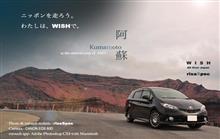 WISHは、あの遠い夏の秘密基地でした。（新車から15年・18万km乗りつづけた、乗り換え直前の総括）
