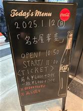 もう半月経過？