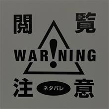 初日の映画鑑賞