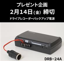 駐車監視に使える！