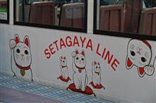 三軒茶屋・世田谷線