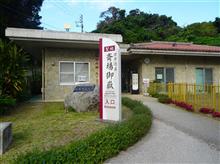 沖縄観光 ~斎場御嶽~ 沖縄観光 ~斎場御嶽~