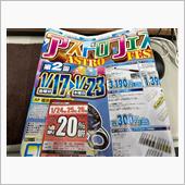 アストロ探索