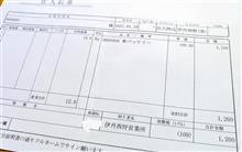 廃バッテリーの処分！