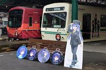 恋する小惑星ラッピング電車さよならフェスタ