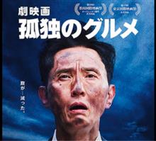 🚙今年２本目の🎬映画も🥘食いもの系💨 