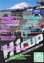 H1cup（走行会）開幕戦、第2戦
