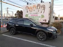 大洗詣でです！