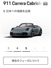 そろそろ納車準備