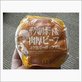 ザク切りポテト＆肉厚ビーフ  ...