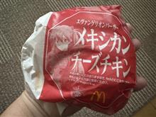 メキシカンチーズチキン
