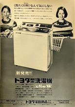 財閥 日産ラーメンに石鹸。トヨタ・ラジオ。 