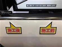 VOLKS WAGEN Ｔロック に リバイバルシートマルチ を施工！