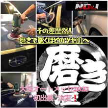 磨きでその差歴然♪ガラスコーティング専門店NOJ茨木店 磨きでその差歴然♪ガラスコーティング専門店NOJ茨木店
