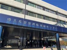 免許証の更新に行って来ました！