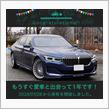 愛車と出会って1年！